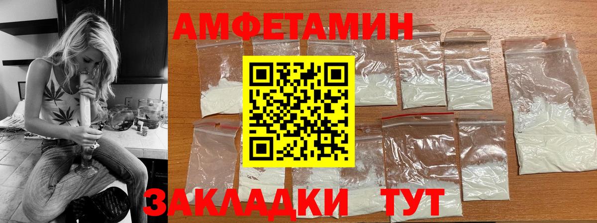 АМФ Premium  Вход с VPN  Amphetamine  АМФЕТАМИН  Усинск 