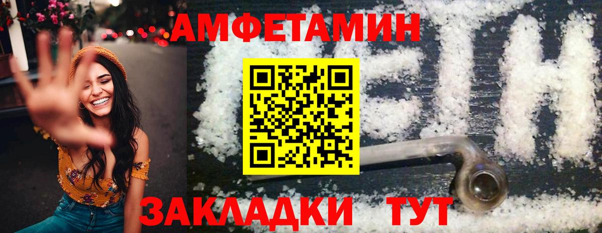 Амфетамин 98% Усинск