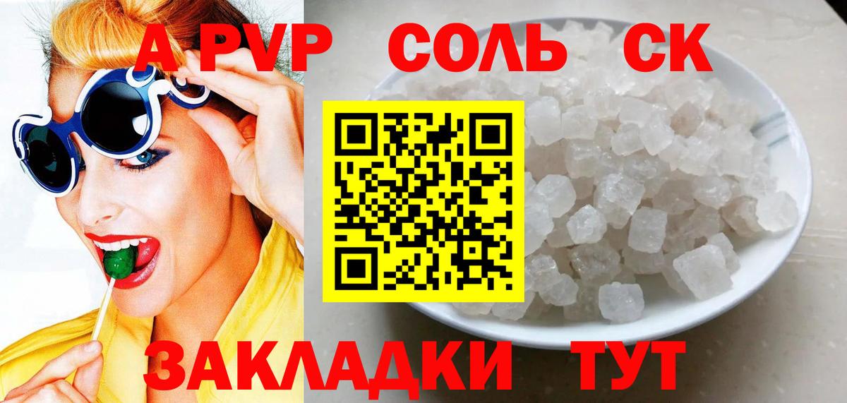 Усинск  A PVP СК КРИС  Вход с VPN  Alfa_PVP крисы CK 