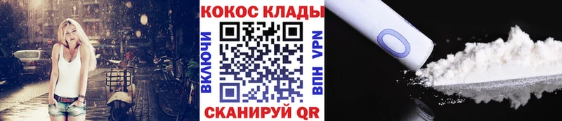 Кокаин Эквадор  Усинск 