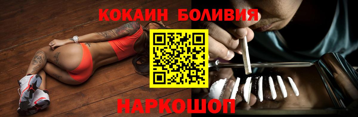 КОКАИН VHQ  Вход с VPN  COCAIN  Усинск  Cocaine Боливия 