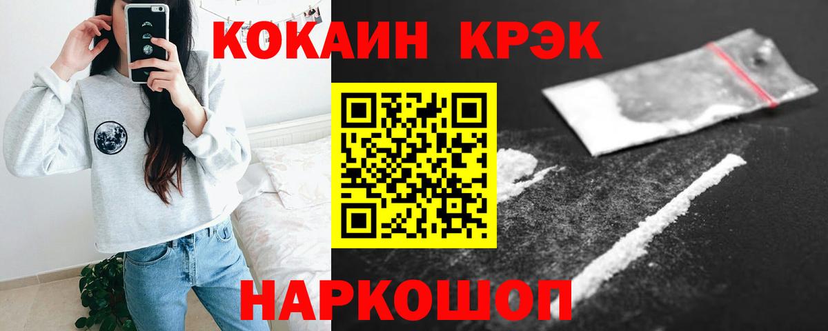 КОКАИН 98% Усинск