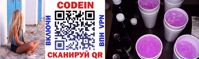 Кодеиновый сироп Lean напиток Lean (лин)  Усинск 