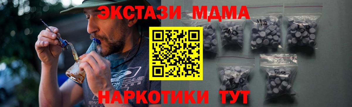 Усинск  продажа наркотиков  Вход с VPN  Экстази Philipp Plein 