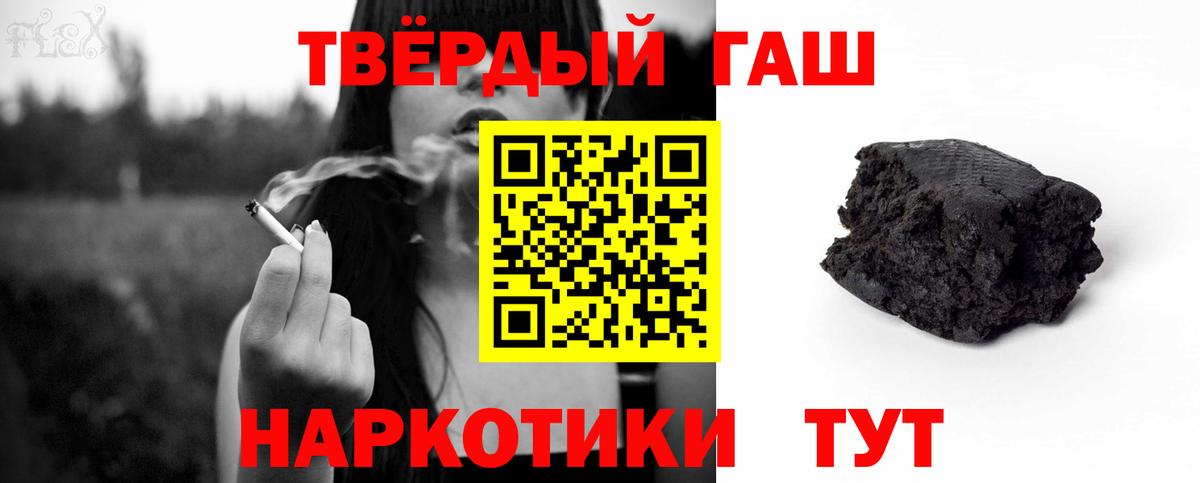 Усинск  ГАШ  Вход с VPN  Гашиш Premium 
