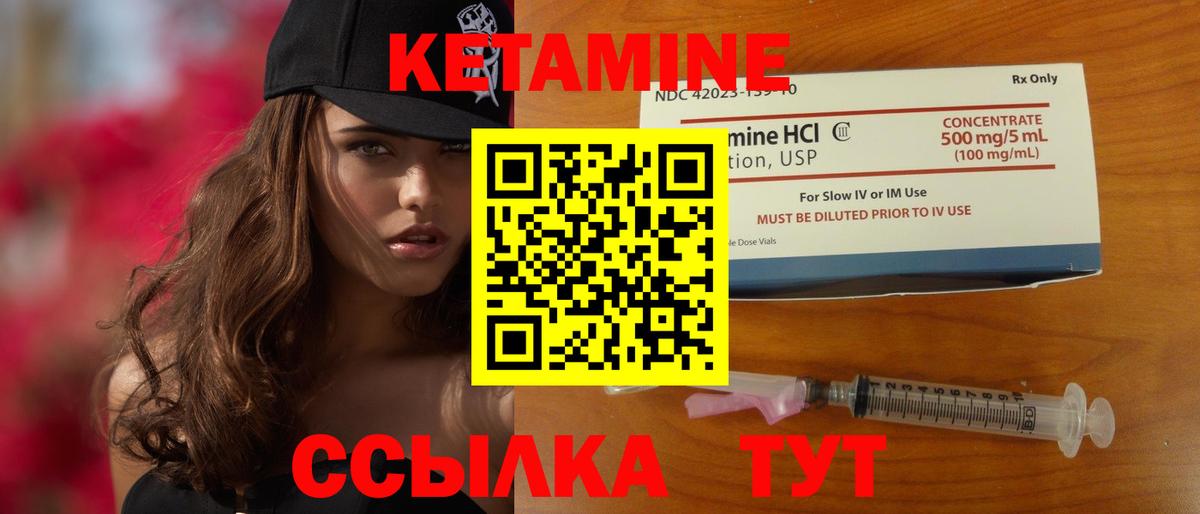 Усинск  КЕТАМИН ketamine  Вход с VPN  КЕТАМИН ketamine 