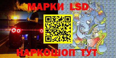 марки lsd Кунгур