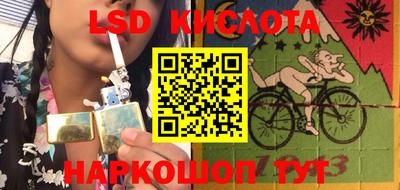 марки lsd Кунгур