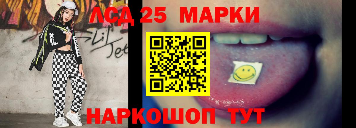LSD-25 экстази ecstasy Усинск
