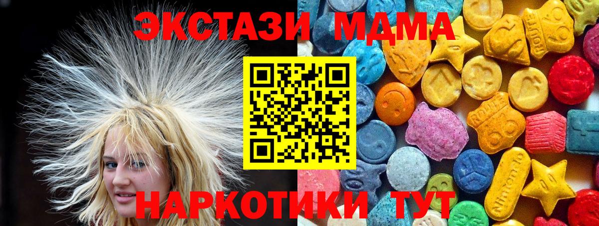 МДМА crystal Усинск