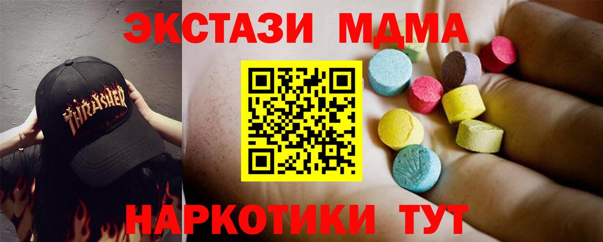 Усинск  МДМА Molly  MDMA молли  Вход с VPN 