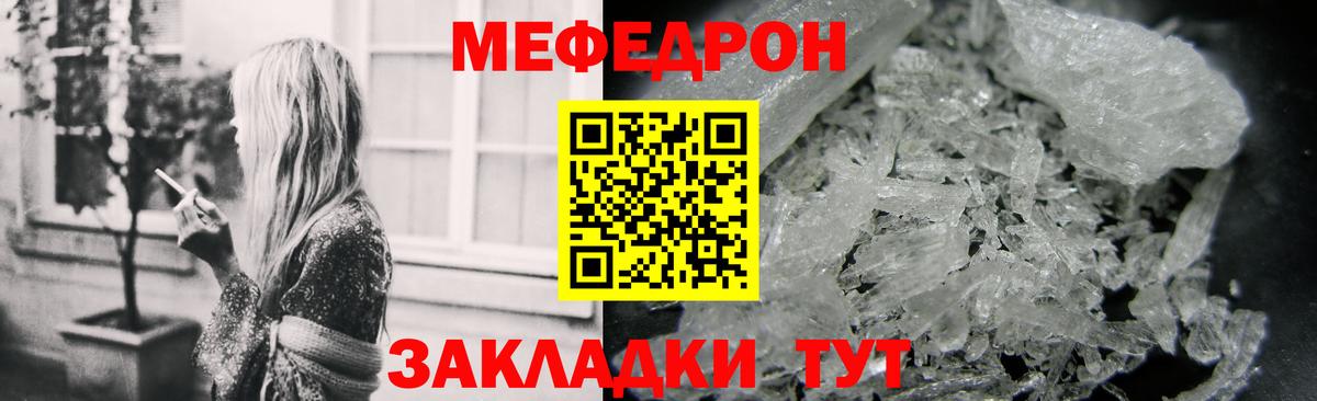Мефедрон мяу мяу  Меф VHQ  Усинск  Вход с VPN 