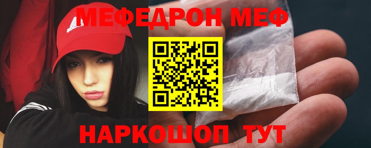 Мефедрон мука Усинск