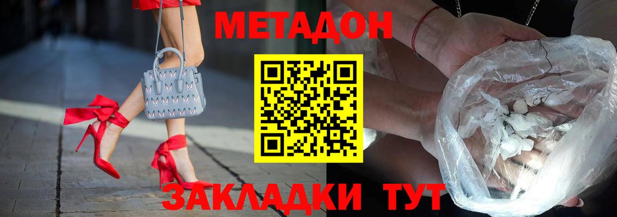 Усинск  ссылка на мегу ONION  МЕТАДОН VHQ  Вход с VPN  Метадон VHQ 