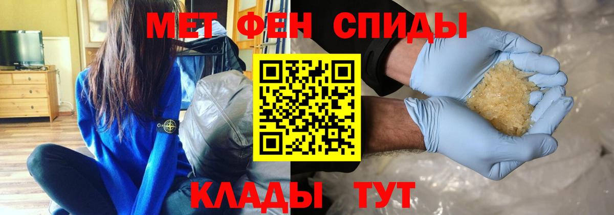 Метамфетамин Methamphetamine Усинск