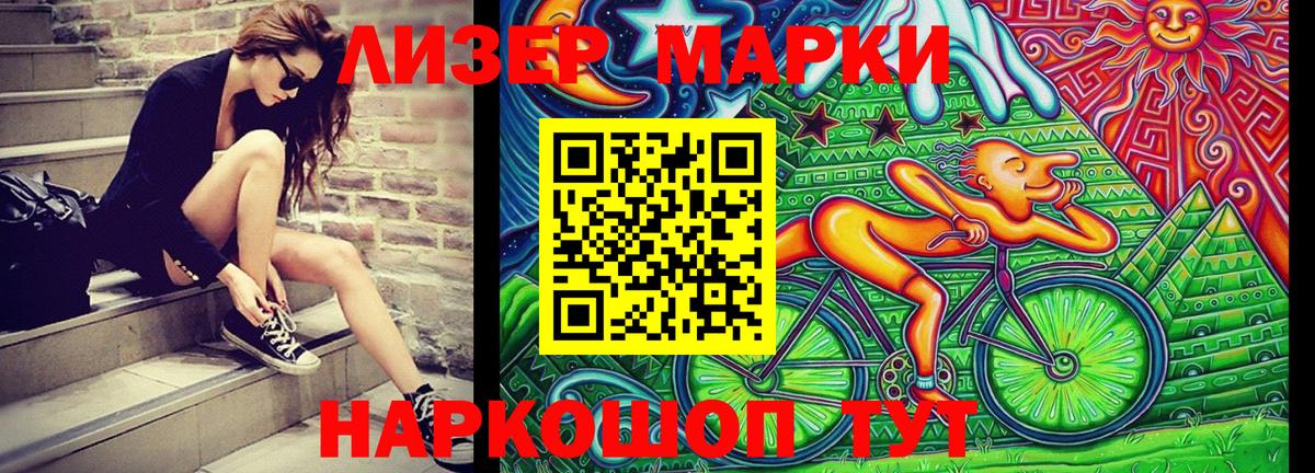 Марки 25I-NBOMe 1500мкг Усинск
