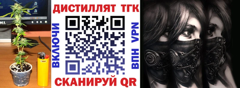 ТГК вейп с тгк  Усинск 