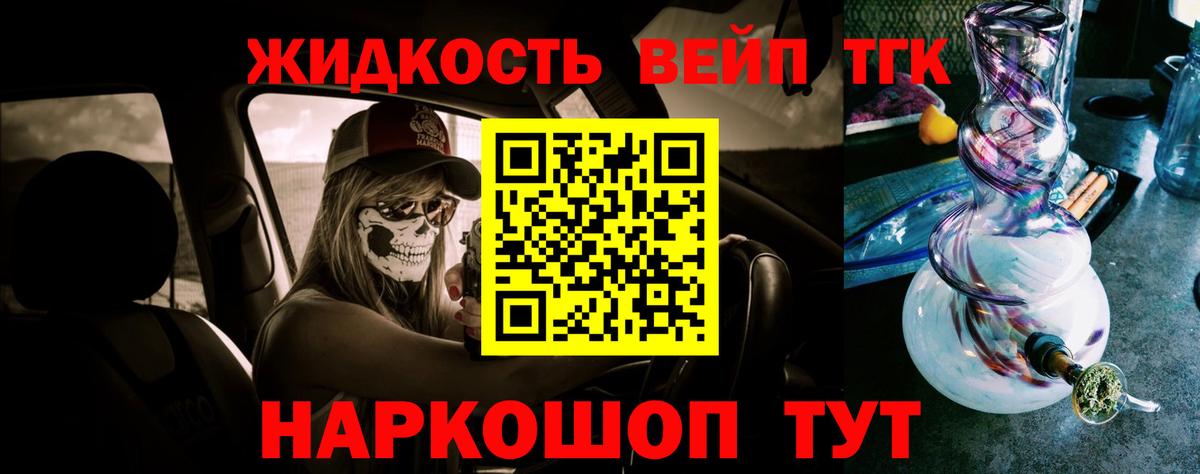 ТГК концентрат  Вход с VPN  Усинск 
