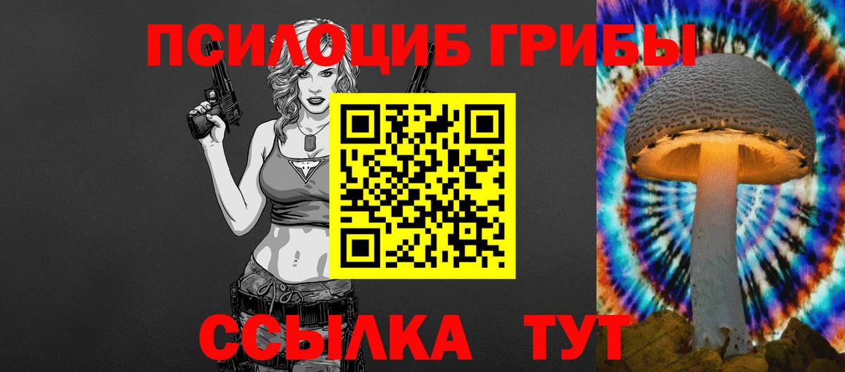 Псилоцибиновые грибы Magic Shrooms  Псилоцибиновые грибы MAGIC MUSHROOMS  Усинск  Вход с VPN 